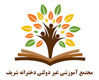 شریفه اوصیائی